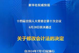 世俱杯决赛裁判组：马齐尼亚克任主裁，曾执法去年世界杯决赛